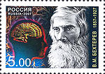 В. М. Бехтерев на почтовой марке Почты России 2007 года