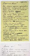 Сверху - единственное письмо сына Сталина, которое он прислал с фронта жене. Ниже - поддельная записка «пленного Якова Джугашвили» отцу.